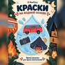 переводная татуировка in escursione