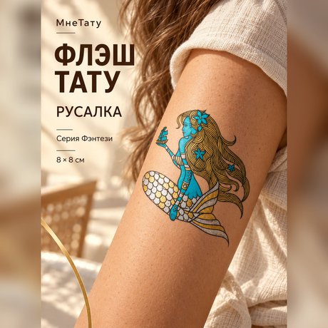 tatuaggio flash dorato "sirena"