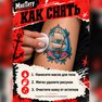 koupit tetovací nálepku