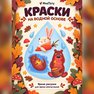 переводная татуировка aften i skoven