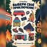 переводная татуировка in escursione