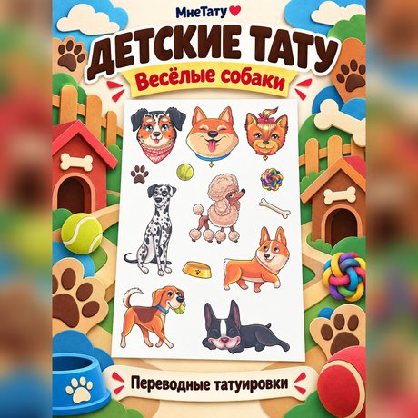 переводная татуировка mazlíčci