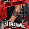 tatuaggio trasferibile, temporaneo, mnetatu, old school, ferro di cavallo, fortuna