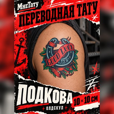 tatuaggio trasferibile, temporaneo, mnetatu, old school, ferro di cavallo, fortuna