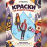 переводная татуировка ve stylu
