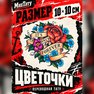 dočasné tetování, tetování mnetatu, old school, dočasné, květiny