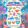 переводная татуировка ich liebe das meer