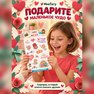 переводная татуировка jum san valentin