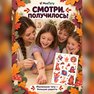переводная татуировка aften i skoven
