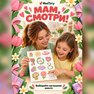 переводная татуировка festa della donna