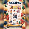 переводная татуировка campusliebe