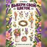 переводная татуировка fjuri selvaġġi