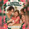 переводная татуировка farverige pioner