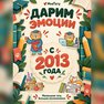 переводная татуировка я люблю универ
