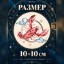tatuaggio temporaneo cancro zodiacale
