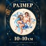 přenosné tetování znamení zvěrokruhu vodnář