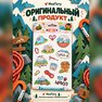 переводная татуировка в горы!