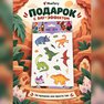 переводная татуировка mondo perduto