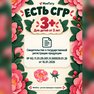 переводная татуировка farverige pioner
