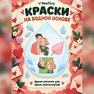 переводная татуировка вместе
