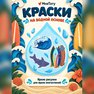 переводная татуировка na pláž