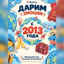 переводная татуировка cestování