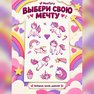 переводная татуировка uniċorni