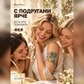 флэш переводки