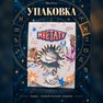 přenosné tetování astrologické ryby