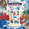 переводная татуировка mistrieħ