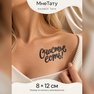 переводная татуировка tattoo il-frażi ‘hena hemm’