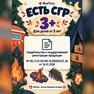 переводная татуировка in escursione