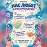переводная татуировка ich liebe das meer