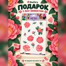 переводная татуировка farverige pioner