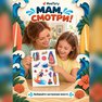 переводная татуировка na pláž