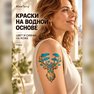 auksiniai laikini tatuiruotės lipdukai pirkti