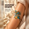 флэш переводки