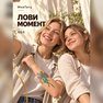 флэш переводки