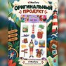 переводная татуировка автостопом