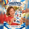 переводная татуировка mistrieħ