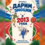 переводная татуировка is-sport