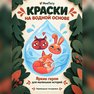 переводная татуировка podzimní les