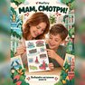 переводная татуировка города россии