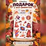 переводная татуировка aften i skoven