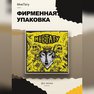 переводная татуировка ulvens ånd