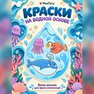переводная татуировка ich liebe das meer