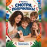 переводная татуировка is-sport