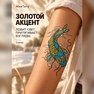 tatuaggi temporanei oro compra europa