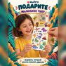 переводная татуировка dinożawri