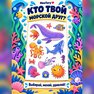 klebetattoo meeresperle